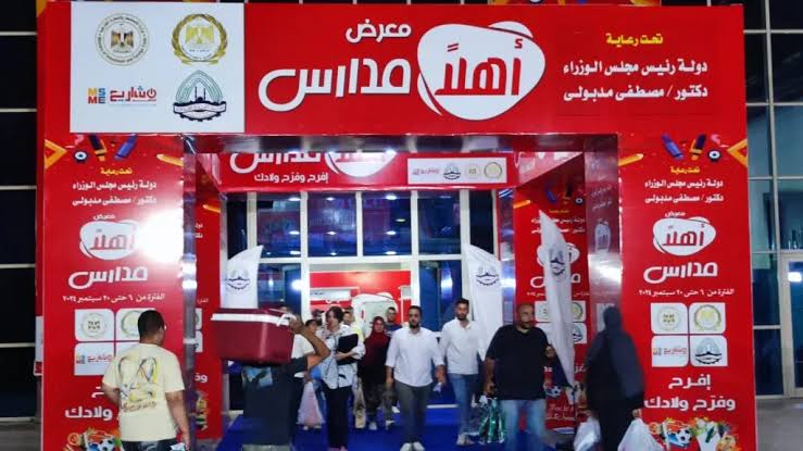 وزير التموين يفتتح اليوم معرض 